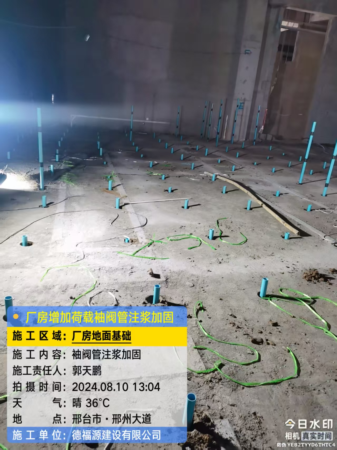 沙湾袖阀管注浆施工