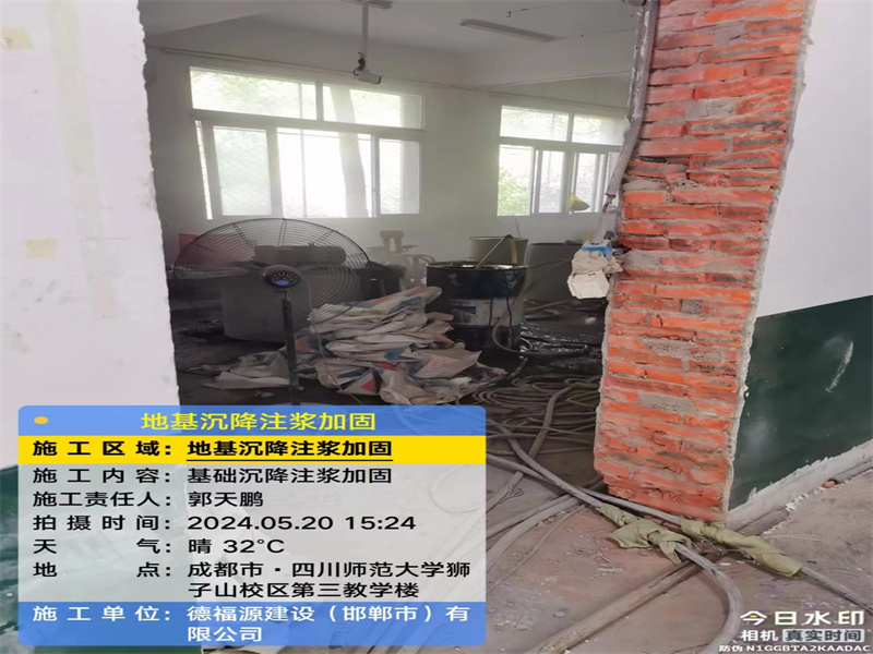 沙湾高压旋喷注浆在地基下沉注浆加固中的应用