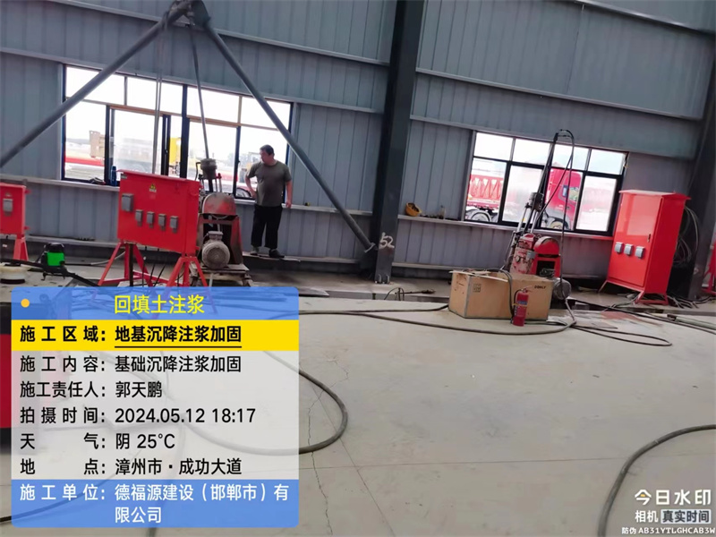 沙湾地基下沉注浆加固后的房屋稳固性评价